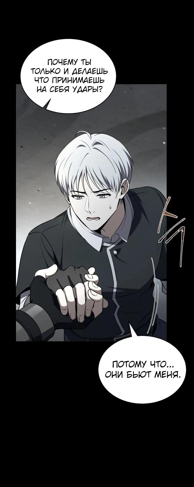 Манга Мастер меча, путешествующий во времени - Глава 27 Страница 39