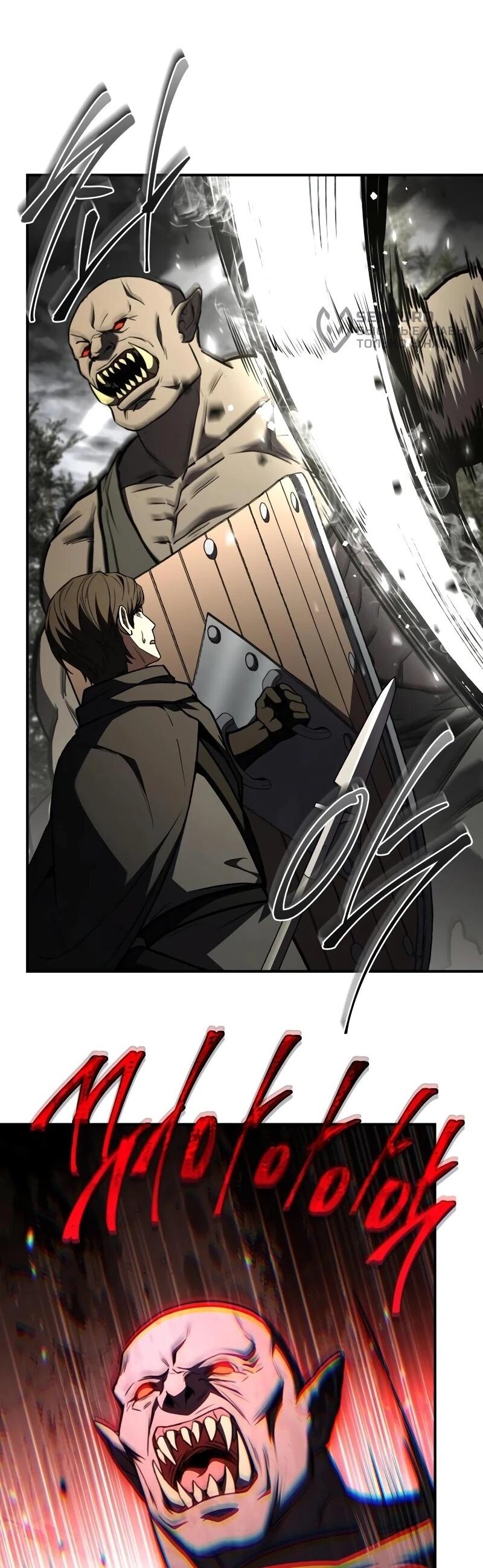 Манга Мастер меча, путешествующий во времени - Глава 27 Страница 45