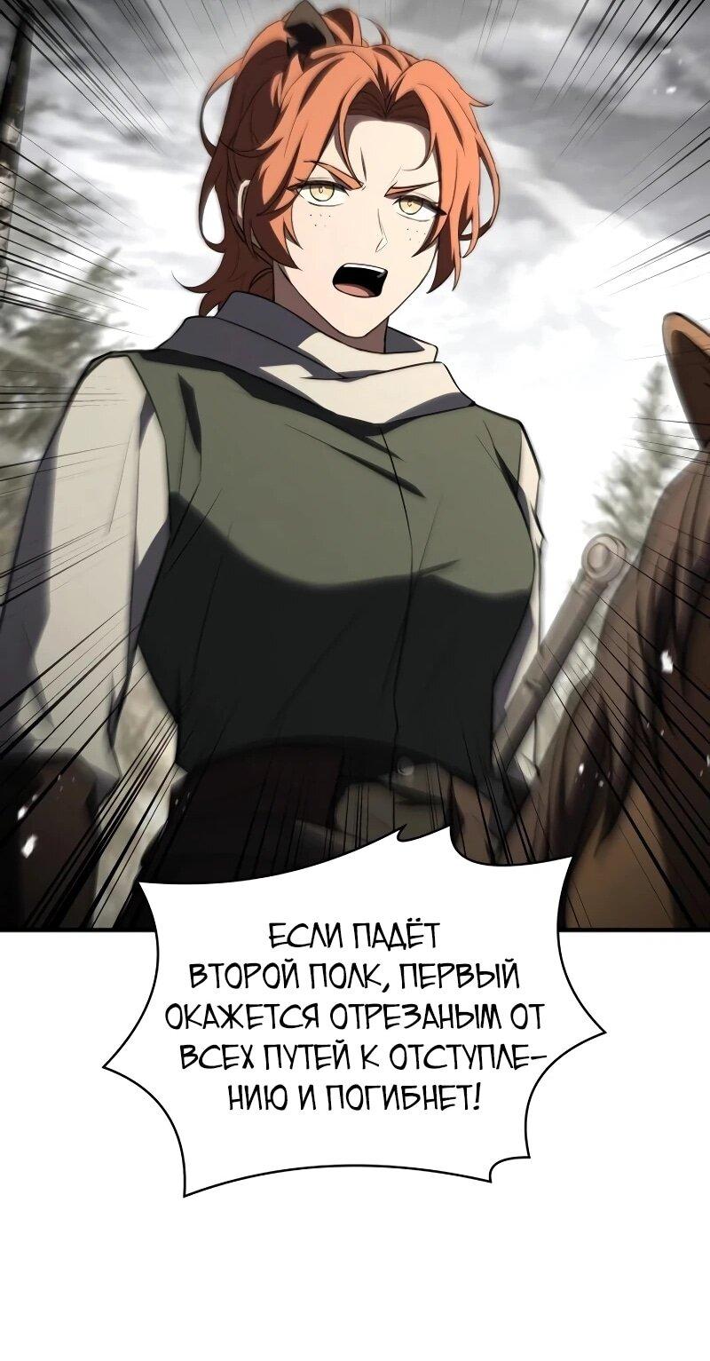 Манга Мастер меча, путешествующий во времени - Глава 27 Страница 17