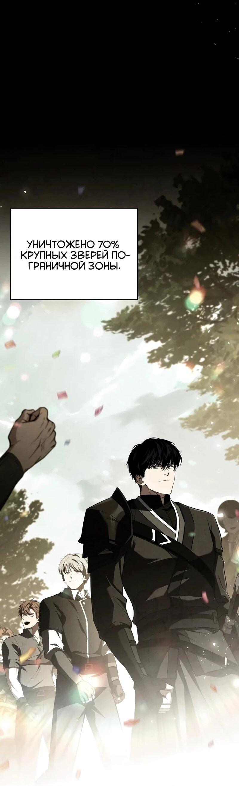 Манга Мастер меча, путешествующий во времени - Глава 27 Страница 61