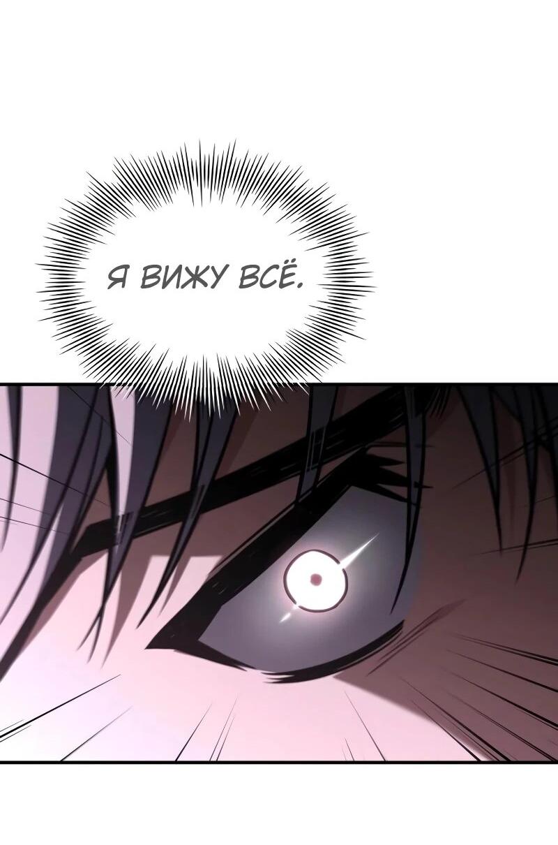 Манга Мастер меча, путешествующий во времени - Глава 27 Страница 49