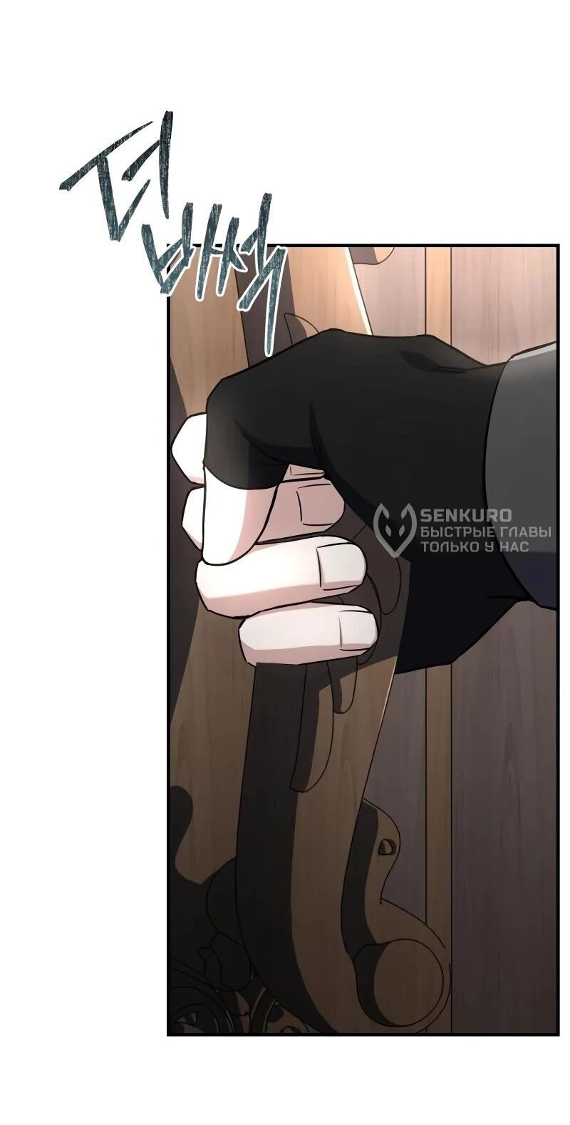 Манга Мастер меча, путешествующий во времени - Глава 27 Страница 64