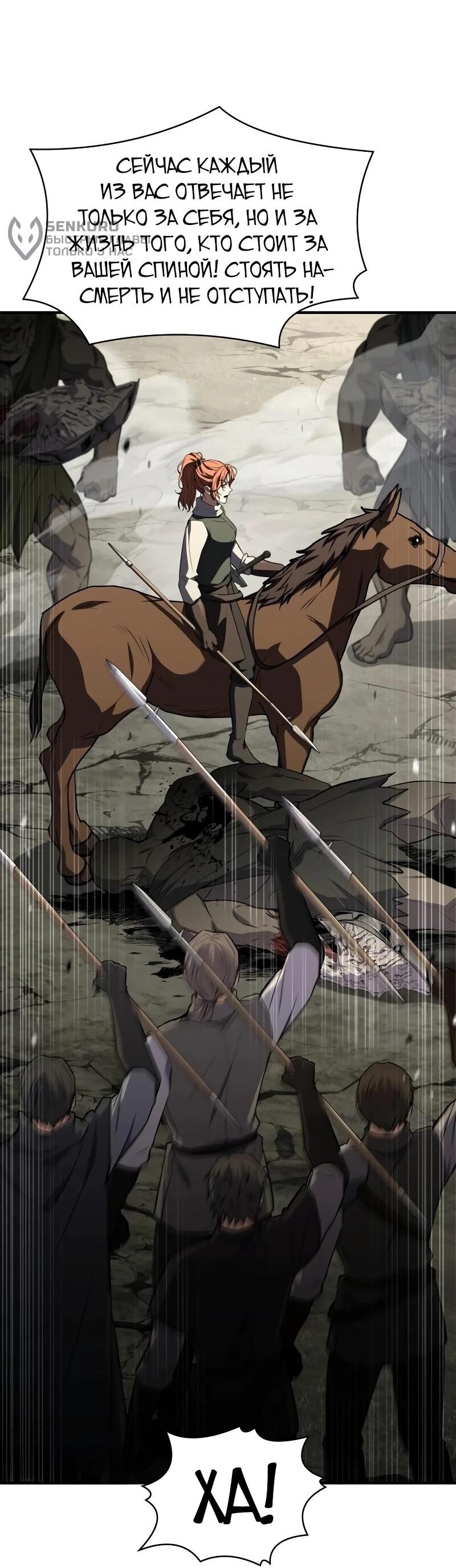 Манга Мастер меча, путешествующий во времени - Глава 27 Страница 18