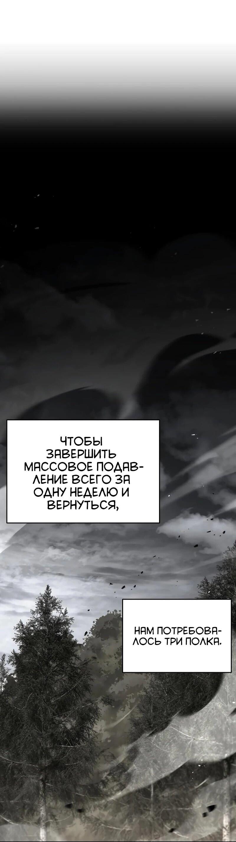 Манга Мастер меча, путешествующий во времени - Глава 27 Страница 3