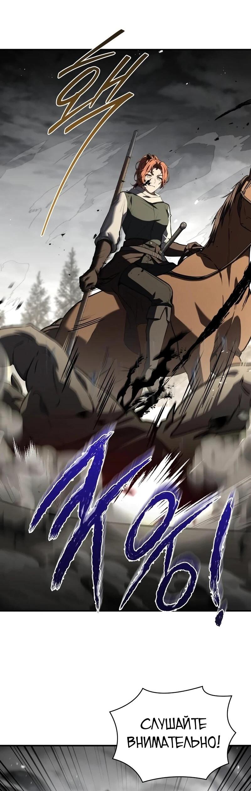 Манга Мастер меча, путешествующий во времени - Глава 27 Страница 16