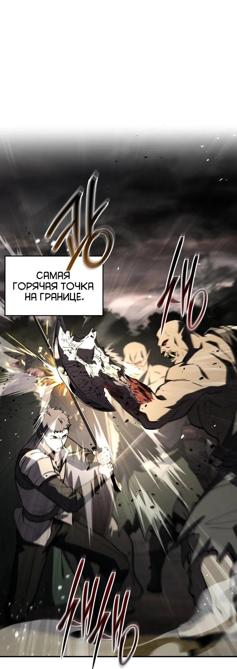 Манга Мастер меча, путешествующий во времени - Глава 27 Страница 26