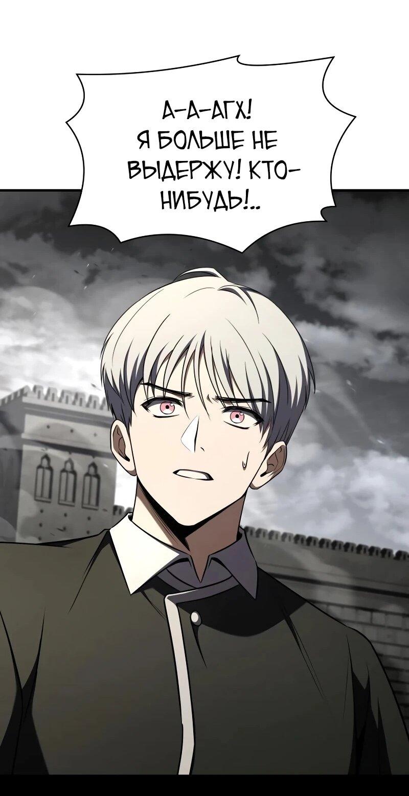 Манга Мастер меча, путешествующий во времени - Глава 27 Страница 36