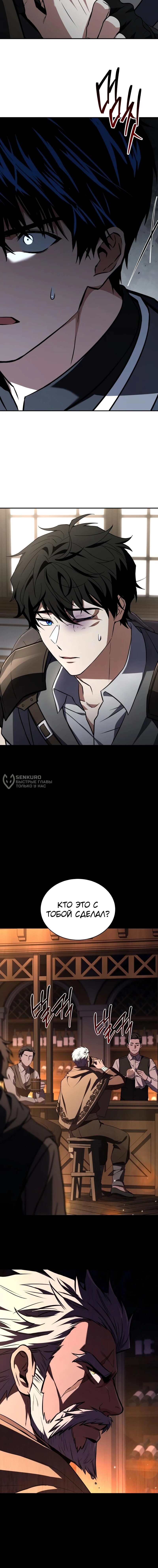 Манга Мастер меча, путешествующий во времени - Глава 27 Страница 72