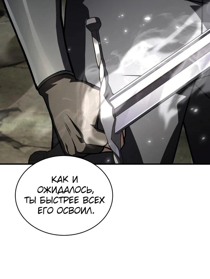 Манга Мастер меча, путешествующий во времени - Глава 27 Страница 56