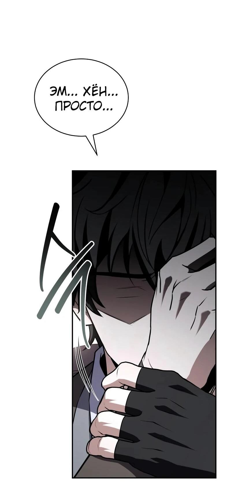 Манга Мастер меча, путешествующий во времени - Глава 27 Страница 70