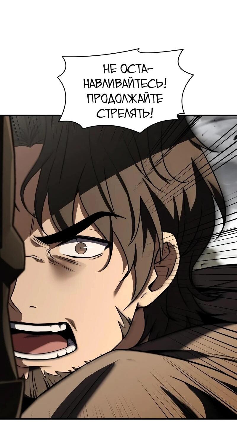 Манга Мастер меча, путешествующий во времени - Глава 27 Страница 23