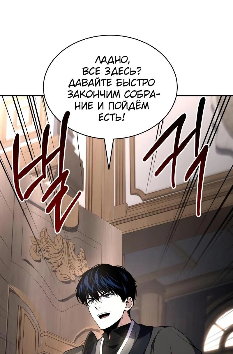 Манга Мастер меча, путешествующий во времени - Глава 27 Страница 65