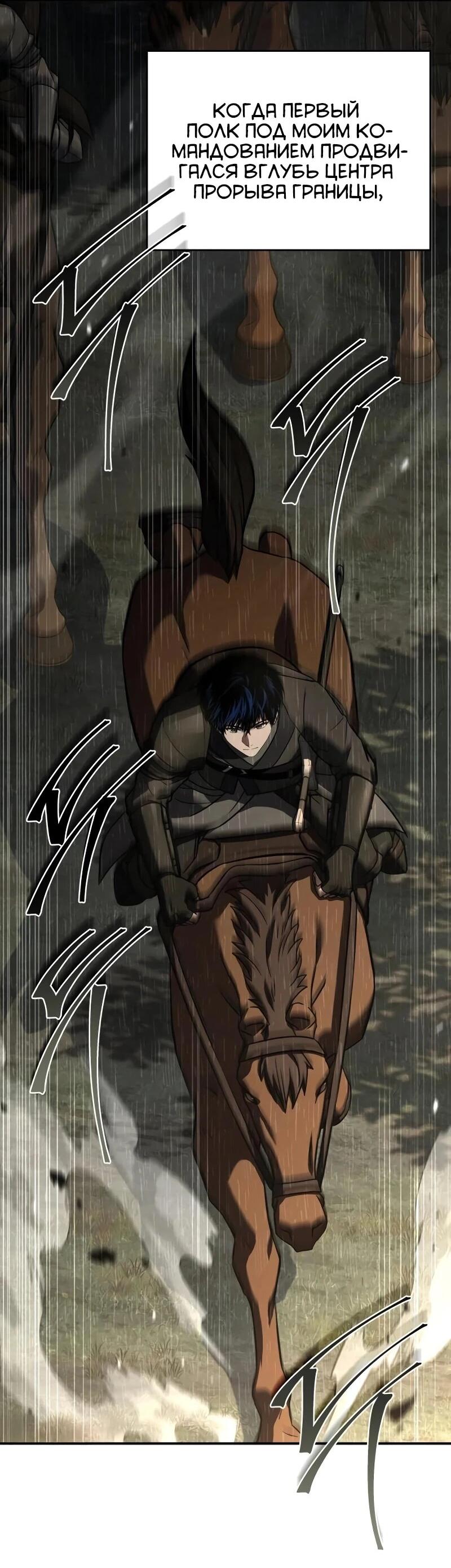 Манга Мастер меча, путешествующий во времени - Глава 27 Страница 4