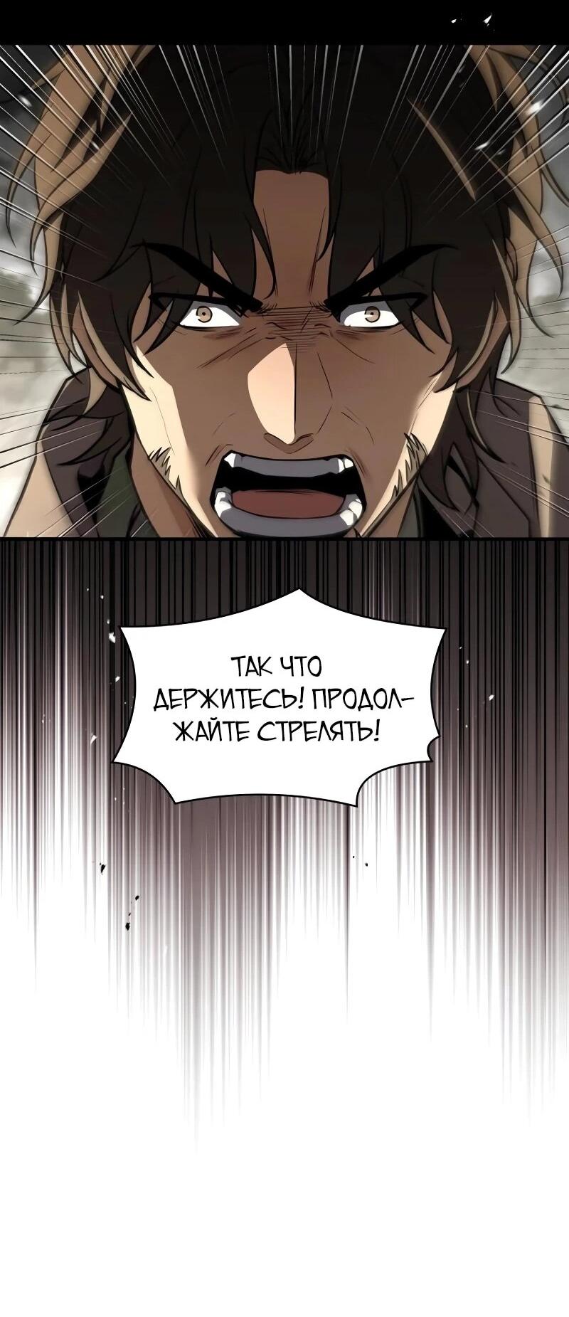 Манга Мастер меча, путешествующий во времени - Глава 27 Страница 25