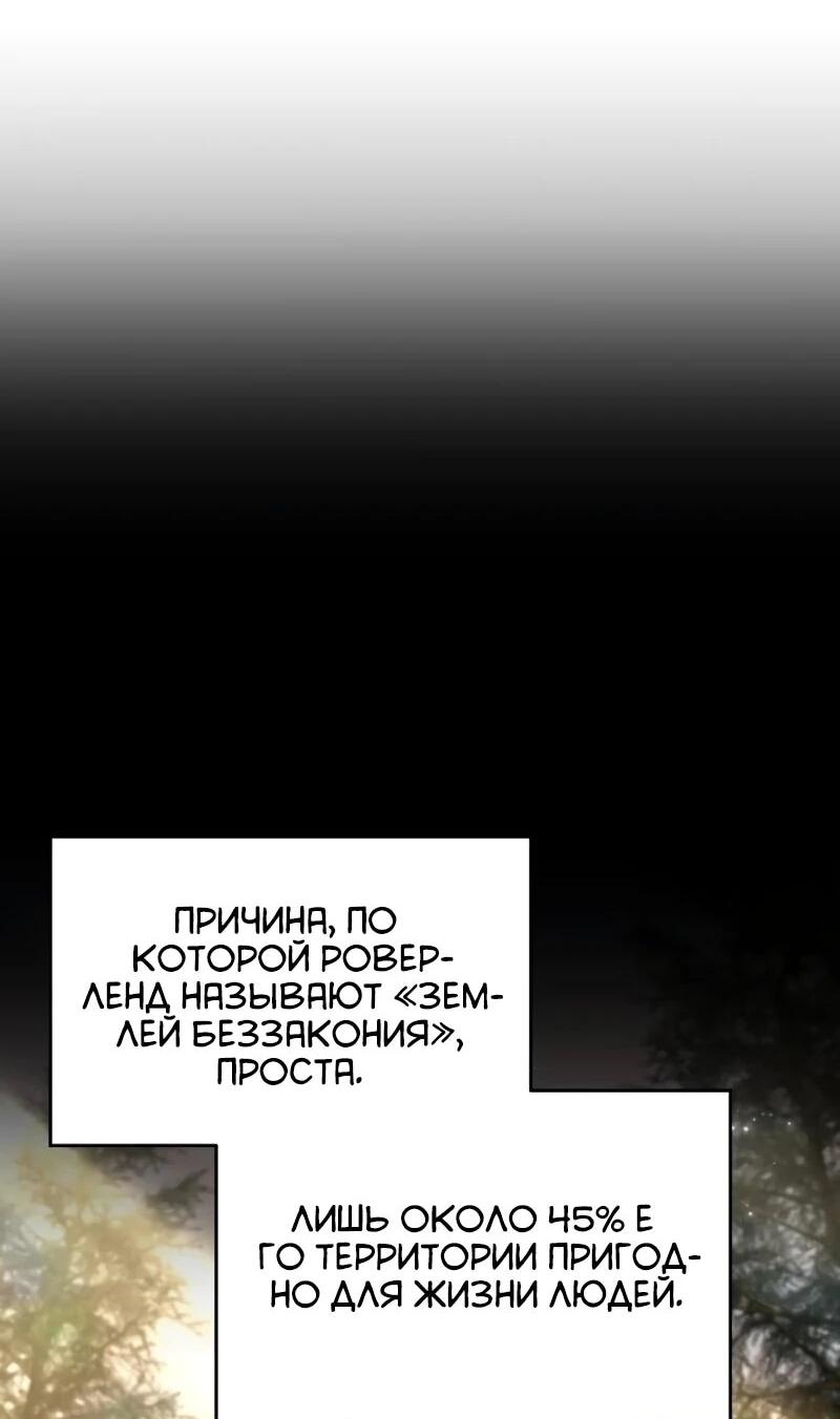 Манга Мастер меча, путешествующий во времени - Глава 26 Страница 4