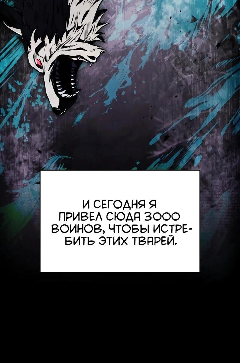 Манга Мастер меча, путешествующий во времени - Глава 26 Страница 6