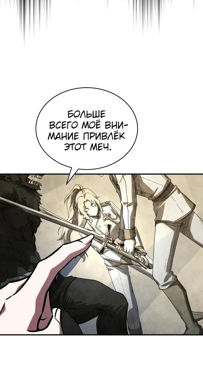 Манга Мастер меча, путешествующий во времени - Глава 25 Страница 19