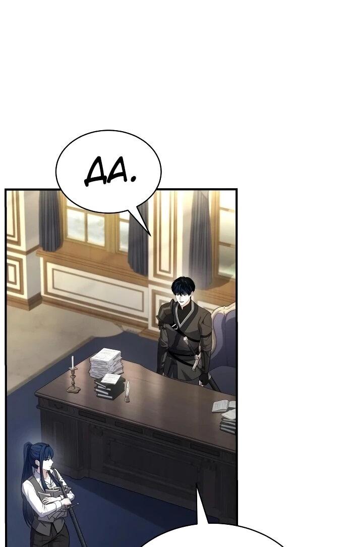 Манга Мастер меча, путешествующий во времени - Глава 25 Страница 6