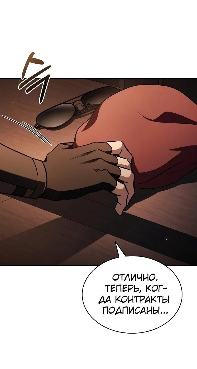 Манга Мастер меча, путешествующий во времени - Глава 25 Страница 59