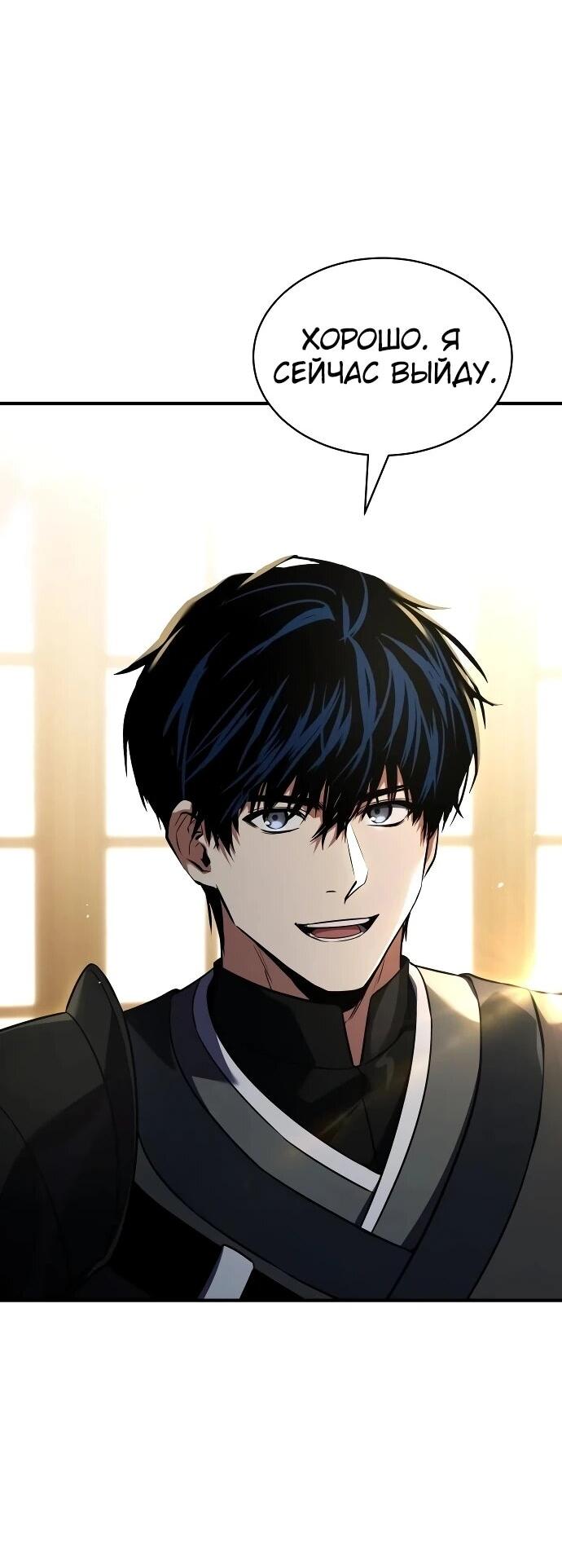 Манга Мастер меча, путешествующий во времени - Глава 25 Страница 47