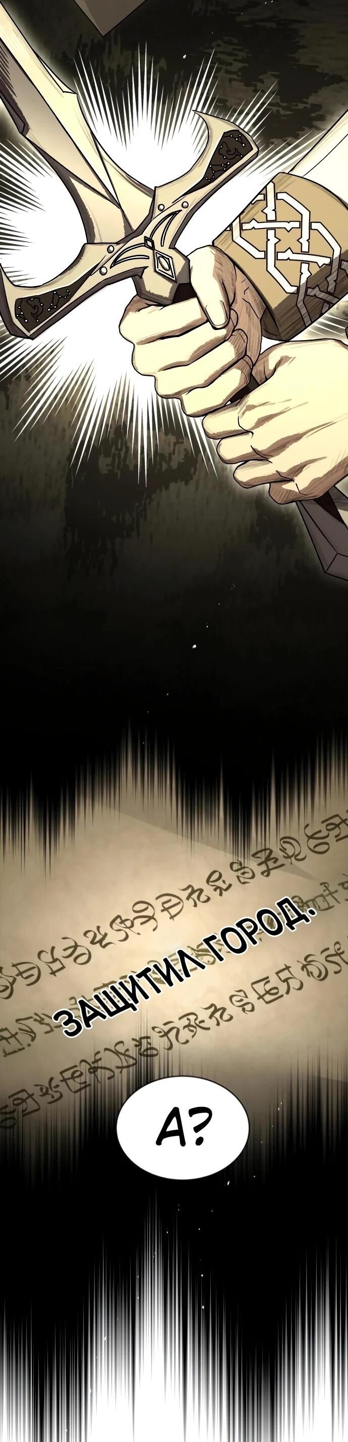 Манга Мастер меча, путешествующий во времени - Глава 25 Страница 18