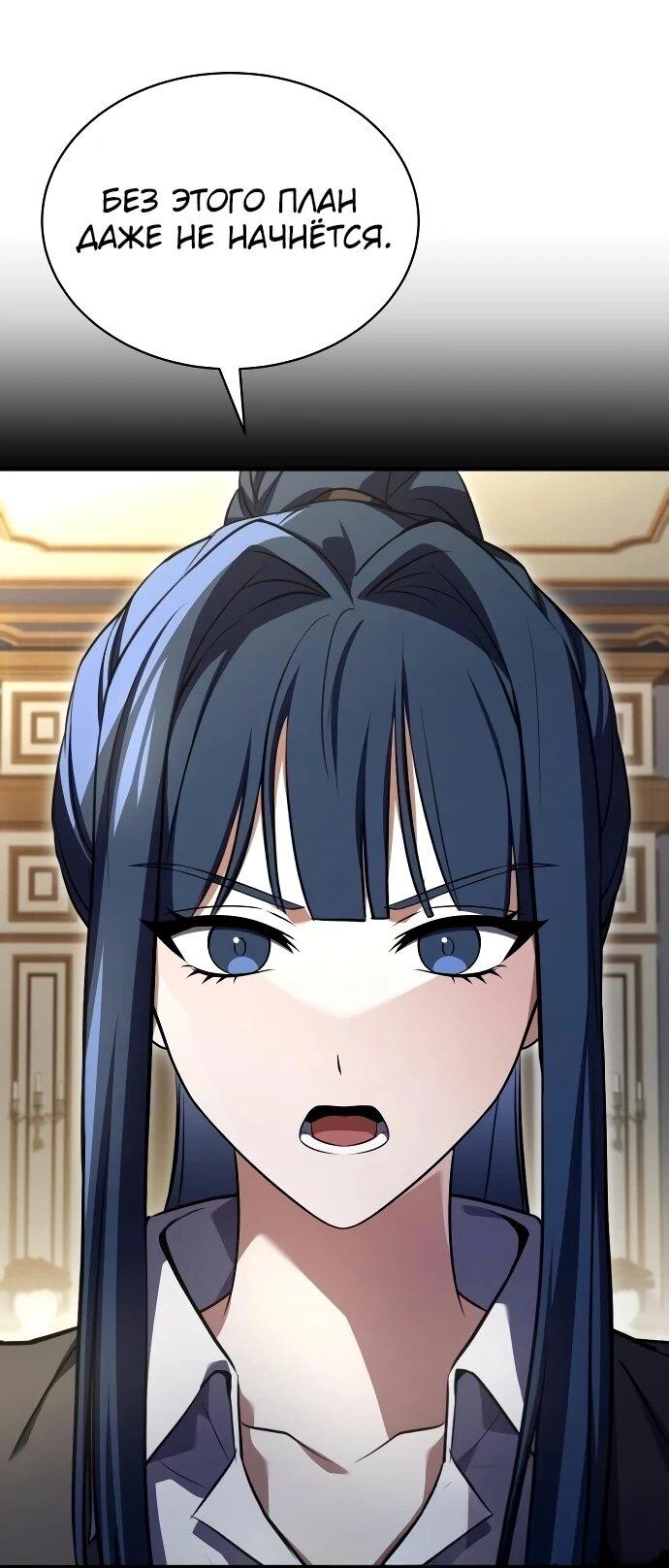 Манга Мастер меча, путешествующий во времени - Глава 25 Страница 36