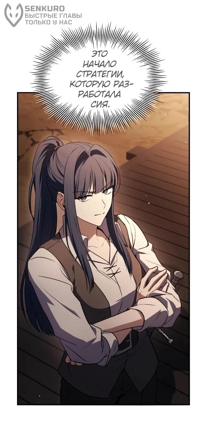 Манга Мастер меча, путешествующий во времени - Глава 25 Страница 53