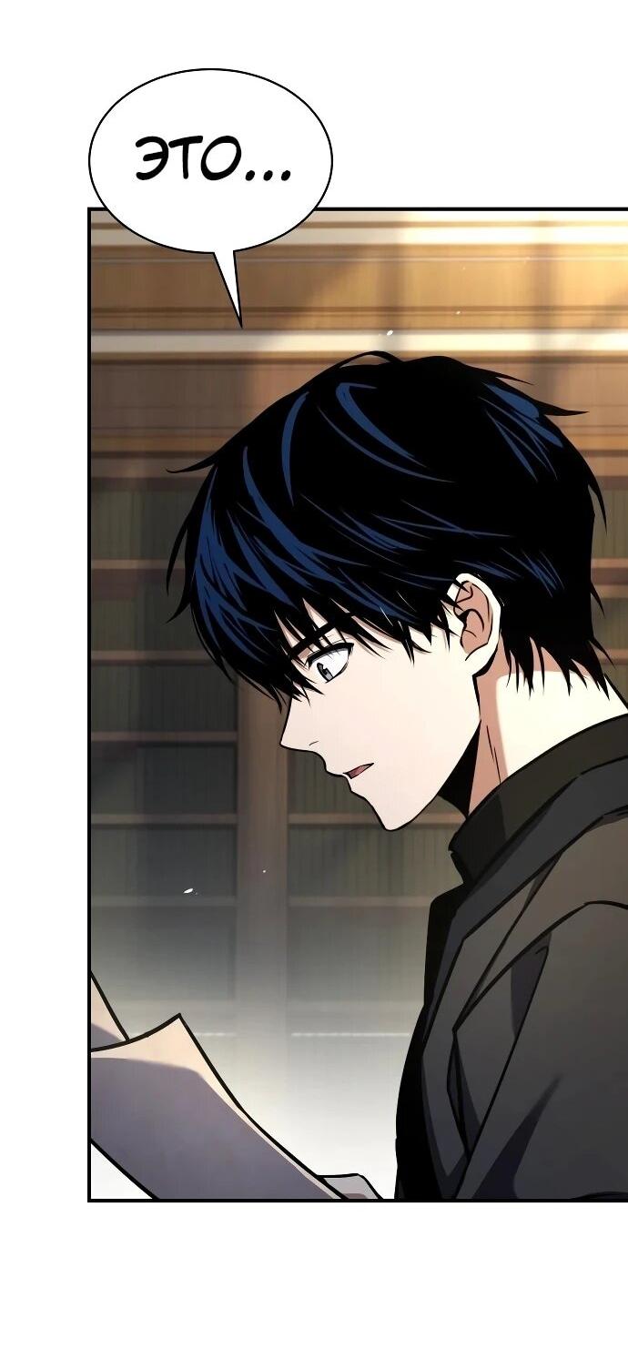 Манга Мастер меча, путешествующий во времени - Глава 25 Страница 11