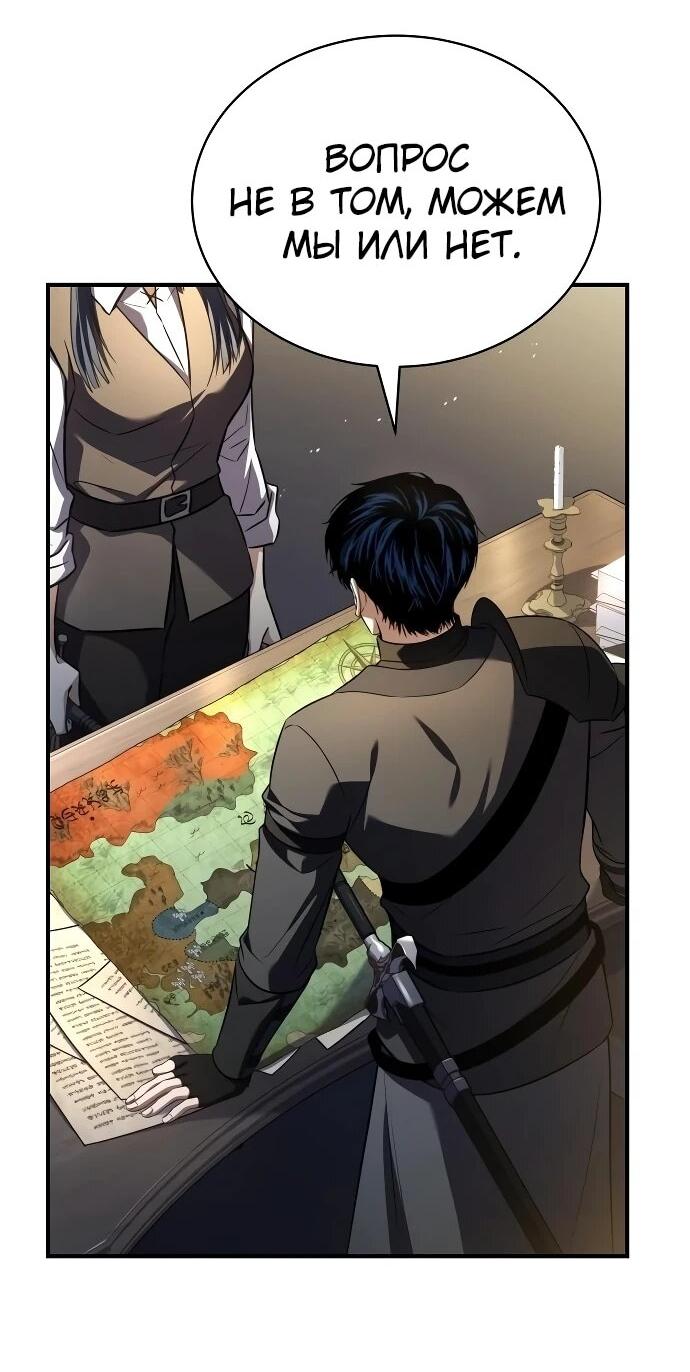 Манга Мастер меча, путешествующий во времени - Глава 25 Страница 41
