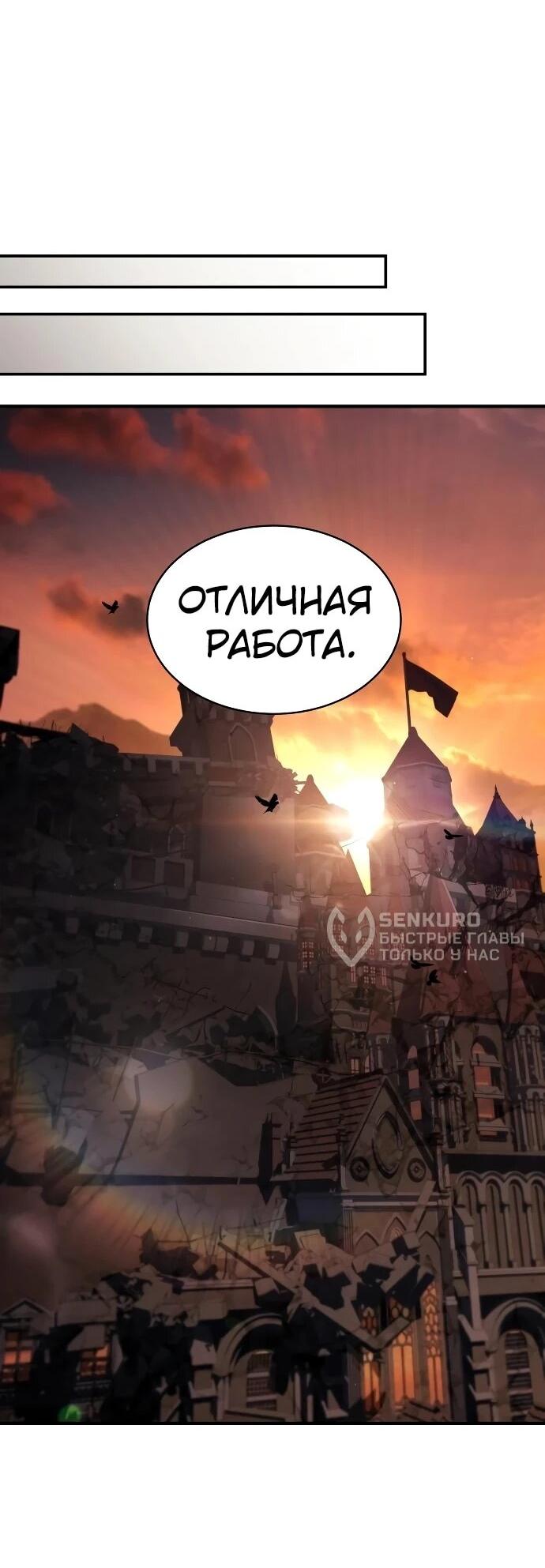 Манга Мастер меча, путешествующий во времени - Глава 25 Страница 48