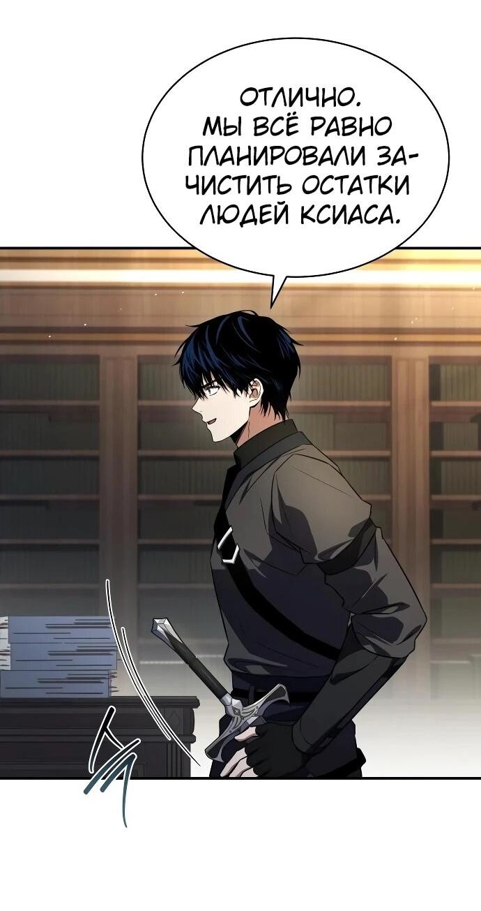 Манга Мастер меча, путешествующий во времени - Глава 25 Страница 30