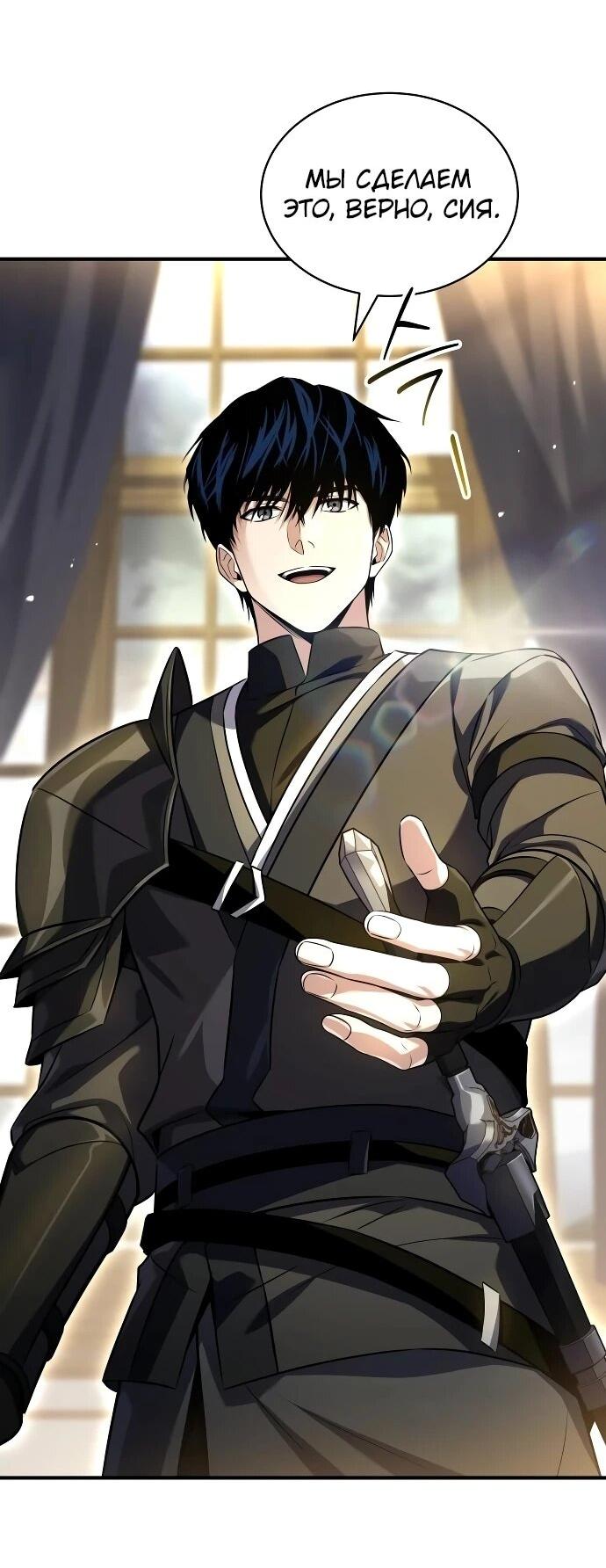 Манга Мастер меча, путешествующий во времени - Глава 25 Страница 42