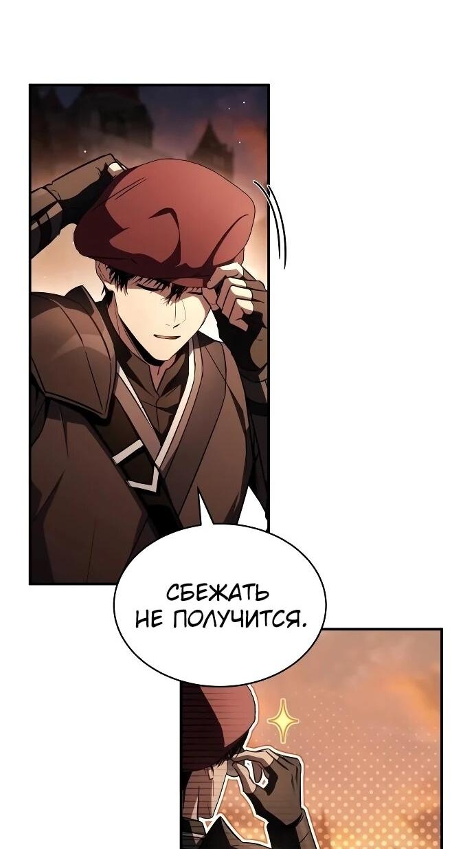 Манга Мастер меча, путешествующий во времени - Глава 25 Страница 60