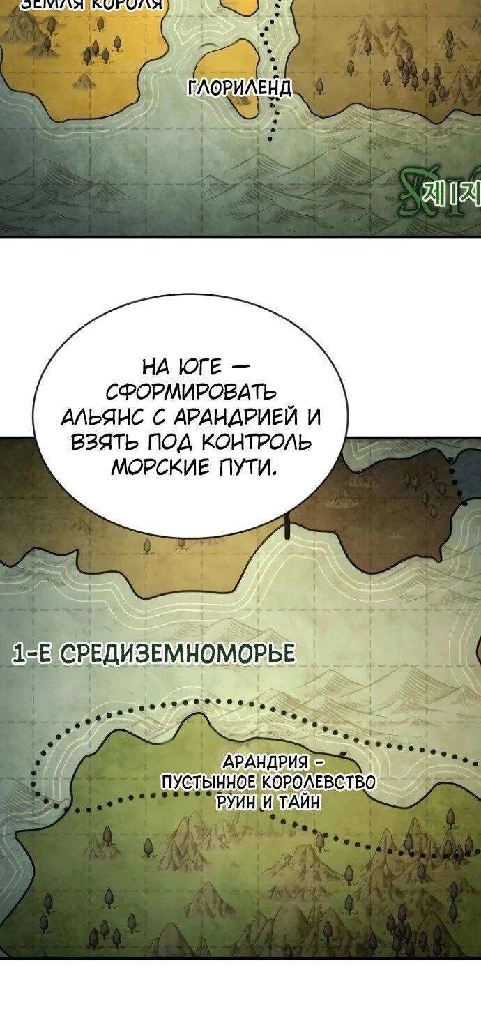 Манга Мастер меча, путешествующий во времени - Глава 25 Страница 34