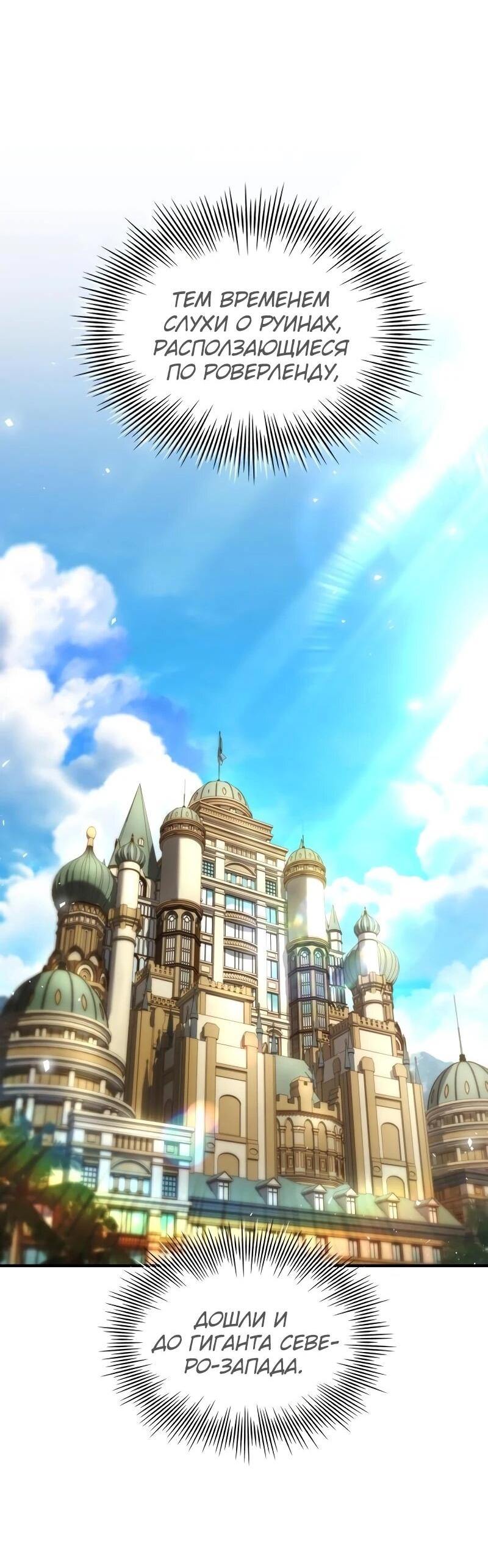 Манга Мастер меча, путешествующий во времени - Глава 24 Страница 61