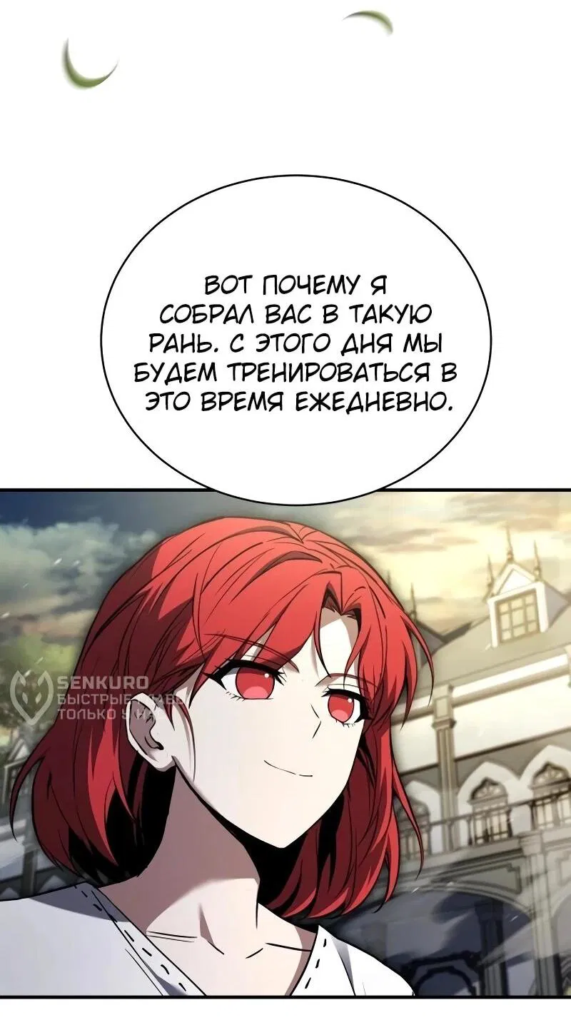 Манга Мастер меча, путешествующий во времени - Глава 24 Страница 12