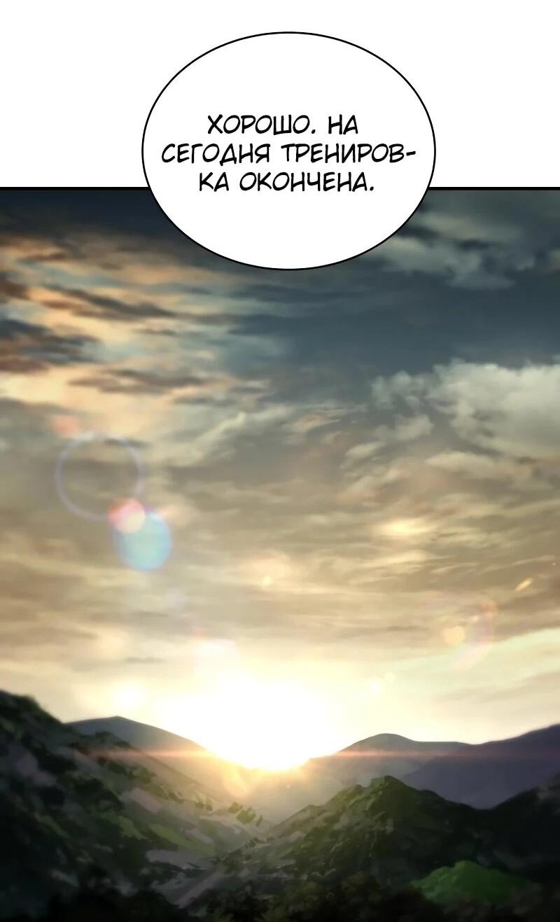 Манга Мастер меча, путешествующий во времени - Глава 24 Страница 58