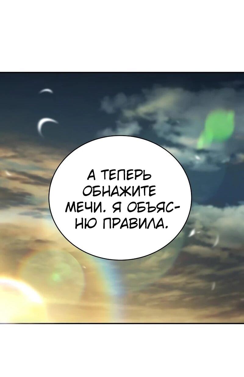 Манга Мастер меча, путешествующий во времени - Глава 24 Страница 20