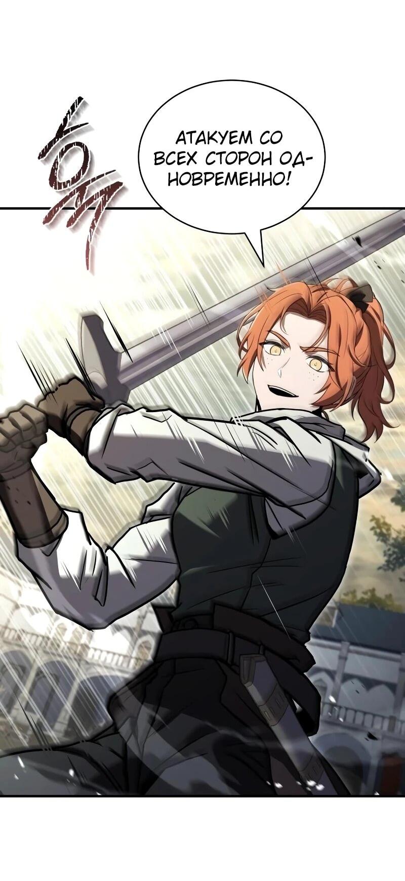 Манга Мастер меча, путешествующий во времени - Глава 24 Страница 43