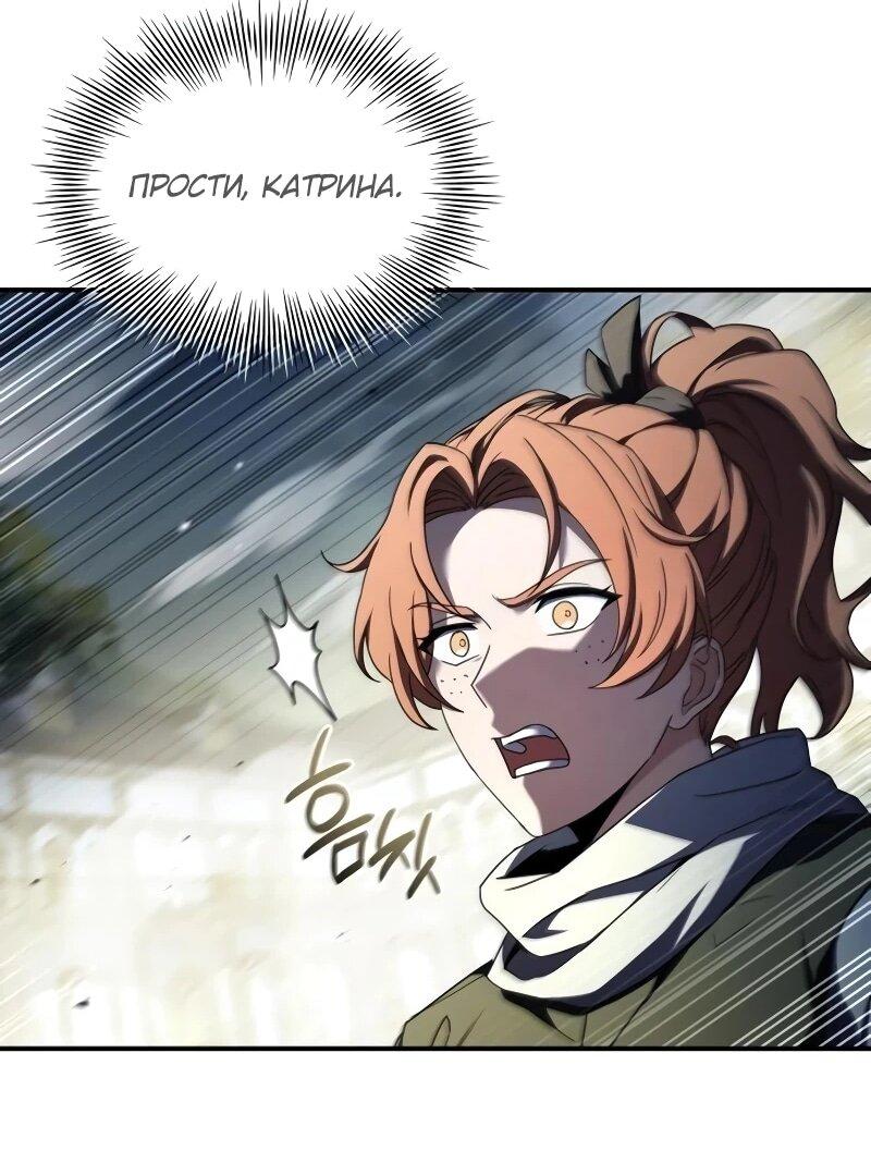 Манга Мастер меча, путешествующий во времени - Глава 24 Страница 27