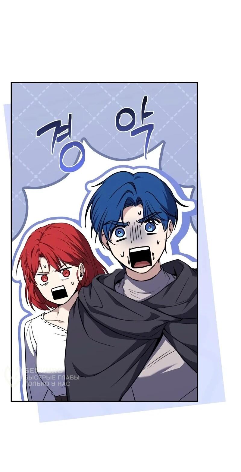 Манга Мастер меча, путешествующий во времени - Глава 24 Страница 30