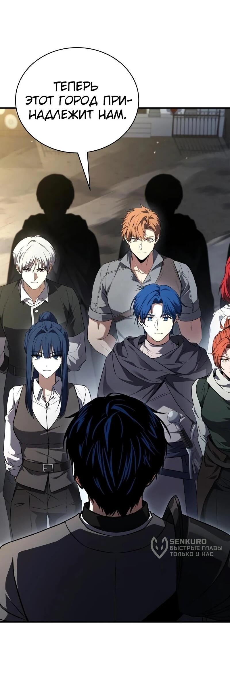 Манга Мастер меча, путешествующий во времени - Глава 24 Страница 5