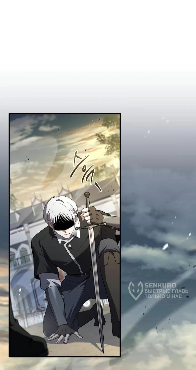 Манга Мастер меча, путешествующий во времени - Глава 24 Страница 50