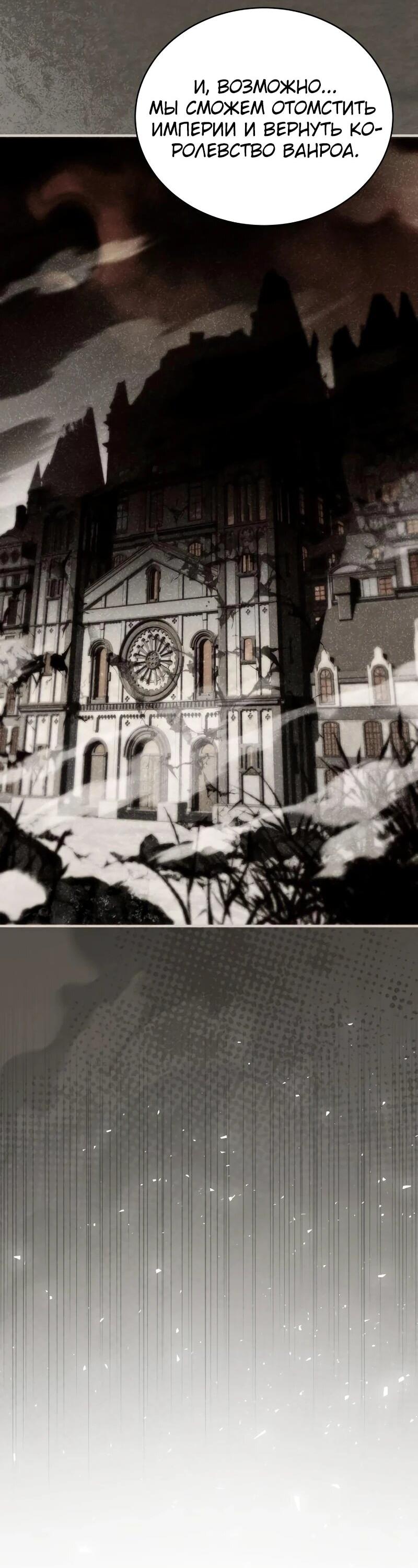 Манга Мастер меча, путешествующий во времени - Глава 24 Страница 8