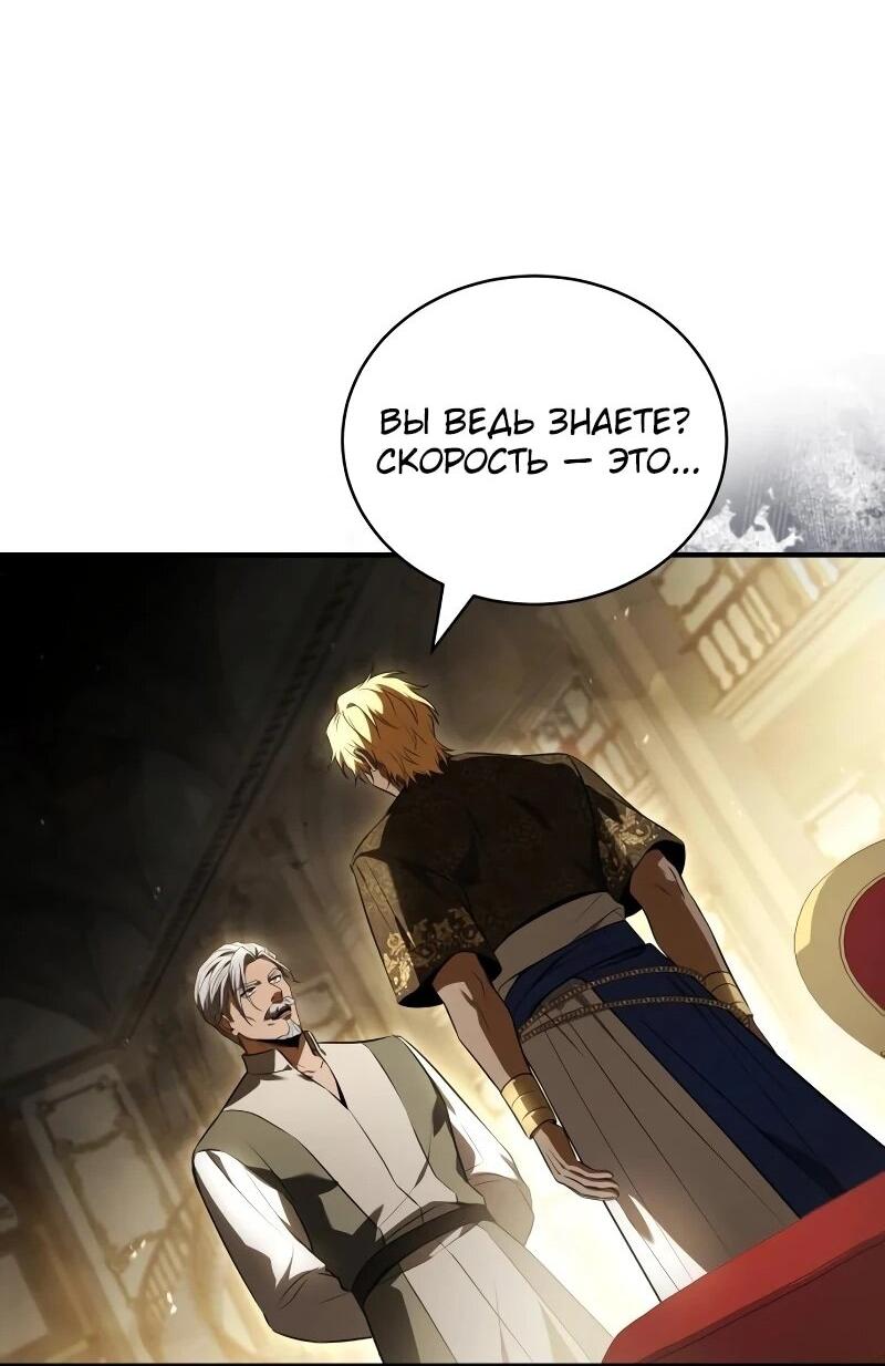 Манга Мастер меча, путешествующий во времени - Глава 24 Страница 66