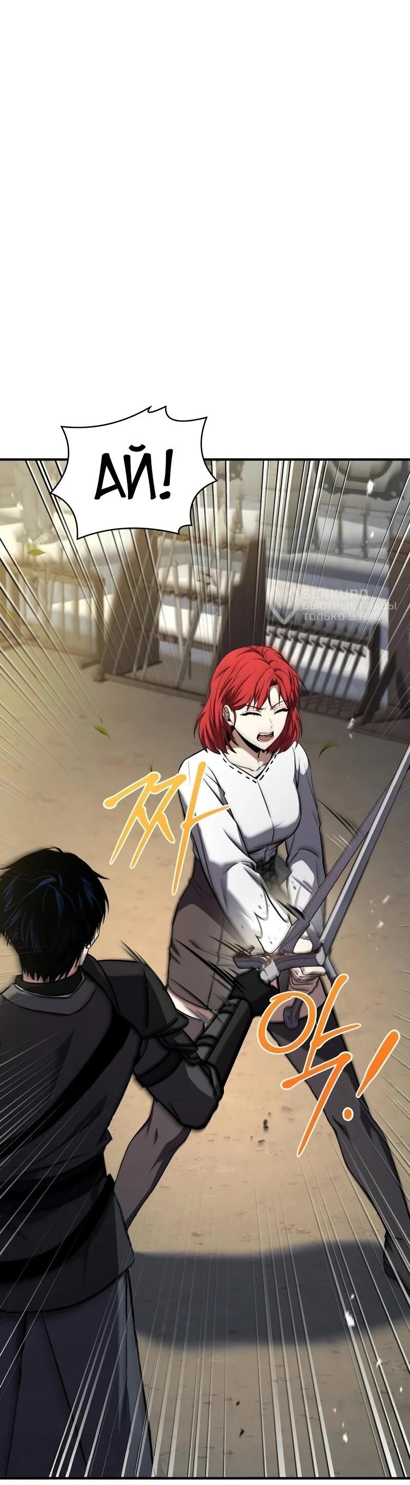 Манга Мастер меча, путешествующий во времени - Глава 24 Страница 34