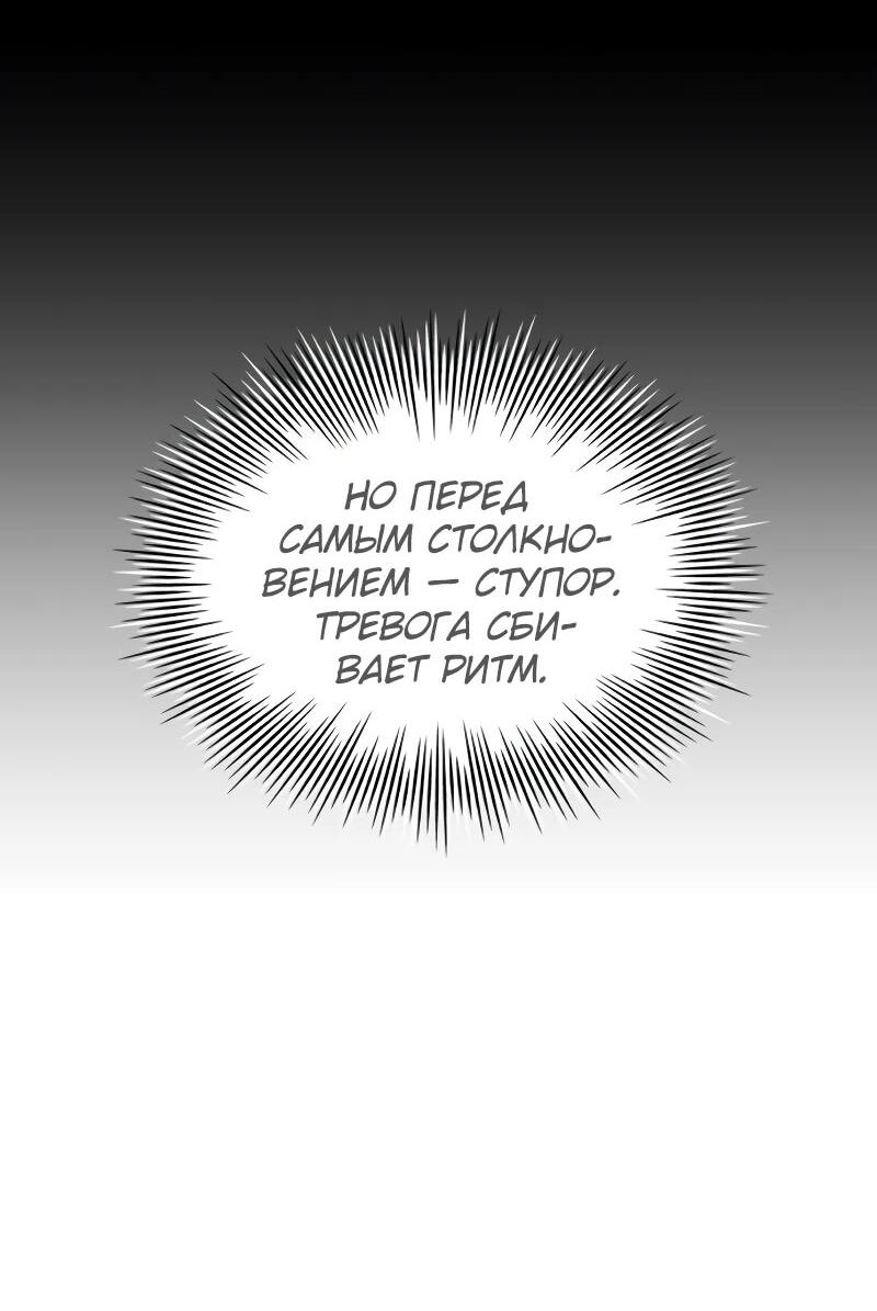 Манга Мастер меча, путешествующий во времени - Глава 24 Страница 55