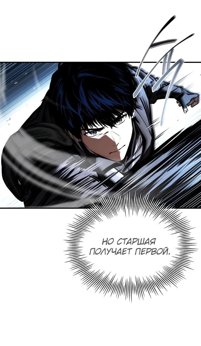 Манга Мастер меча, путешествующий во времени - Глава 24 Страница 28