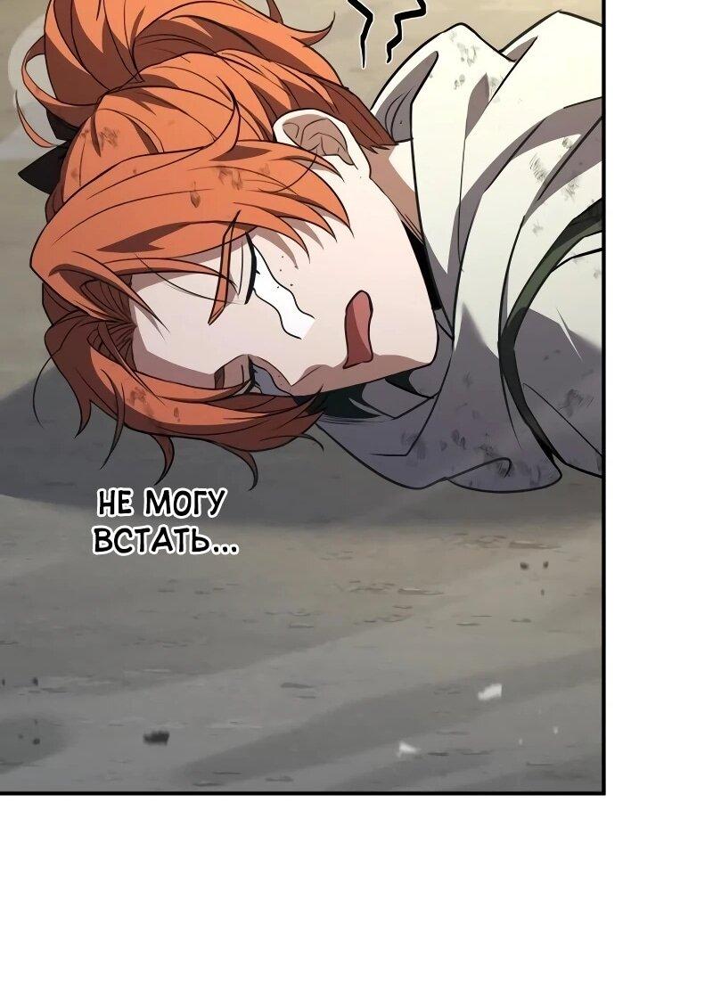 Манга Мастер меча, путешествующий во времени - Глава 24 Страница 47