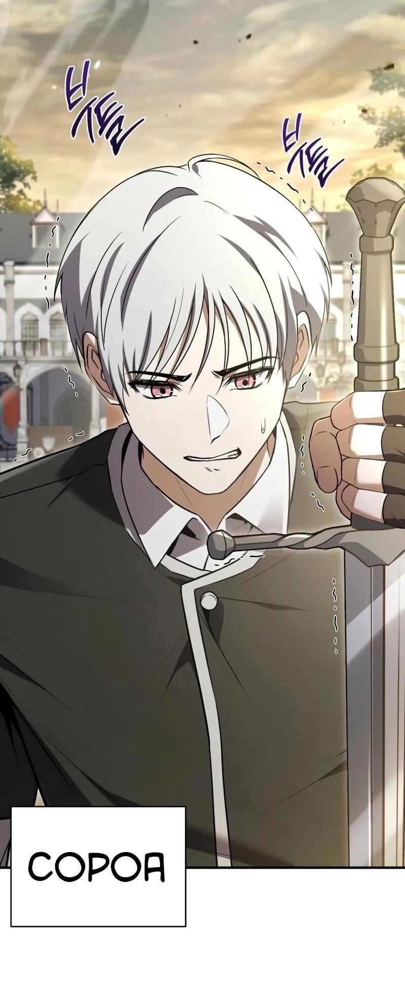 Манга Мастер меча, путешествующий во времени - Глава 24 Страница 51